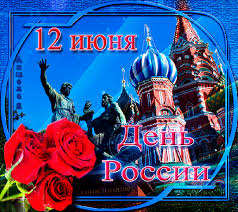 Стоим мы на посту, повзводно и поротно. Gif Kartinki Den Rossii Otkrytki