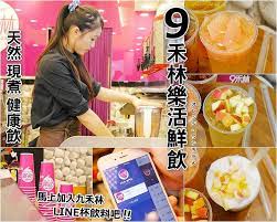 台南飲料美食 9禾林樂活鮮飲東門路裕豐街 東區安南區 正妹店員手搖天然現煮茶健康新飲品 真材實料水果加上台灣在地農產好味道 特別推薦蘋果蜜 貴嬪拿鐵青梅果綠及現榨葡萄柚蜜必點清涼好味道 消費滿150元有機會刮中買一送一 可加店家line直接網路訂購飲料有外送服務