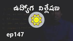 Job Astrology Prediction Learn Astrology In Telugu Ep147 Youtube