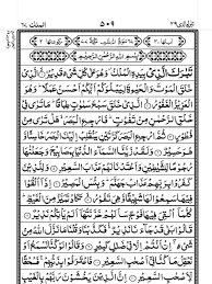 When considering sor applications to this shift, not all the applications will be suitable for cloud the following diagram provides a high level overview of sor/soe applications in cloud patterns. Surah Al Mulk Pdf Pdf
