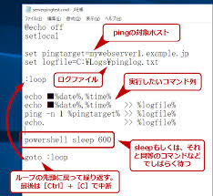 Windows 10対応 Windowsの Timeout Sleep コマンドでバッチファイルの実行を一時停止する Tech Tips It