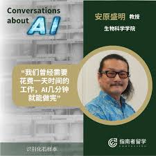 教授访谈｜使用AI来穿越时光