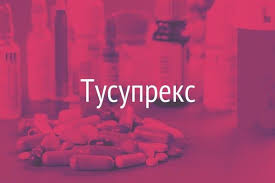 мочевая кислота в крови повышена причины симптомы и лечение Tusupreks Instrukciya Po Primeneniyu Cena Otzyvy I Analogi Tabletki Fort Terapiya
