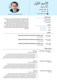 ليس لديك وقت لتصميم سيرة ذاتية جيدة المظهر. Ø§Ù„Ø³ÙŠØ±Ø© Ø§Ù„Ø°Ø§ØªÙŠØ© Ù„Ù„Ø·Ø¨ÙŠØ¨ Ù„Ù„ØªØ­Ù…ÙŠÙ„ Ù…Ø¬Ø§Ù†Ø§ Ø¨ØªÙ†Ø³ÙŠÙ‚ Word Ù†Ù…ÙˆØ°Ø¬ Ø§Ù„Ø³ÙŠØ±Ø© Ø§Ù„Ø°Ø§ØªÙŠØ©