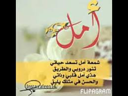 شعر عن اسم امل طلب احدى المتابعات اسمها بالوصف Youtube
