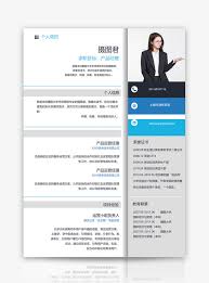 How to write a product manager resume that gets interviews. Product Managers Resume Template Word Template Word Free Download 400133081 Docx File Lovepik Com