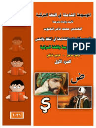 تحميل ملف صوت ديل اوبتلكس 755. Ø§Ù„Ø¬Ø²Ø¡ Ø§Ù„Ø£ÙˆÙ„ Pdf Pdf
