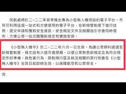 在《小型無人機令》於明年 6 月生效後，條文會有 6 個月寬限期讓公眾能順利過渡，熟悉新規定並為符合規定作好預備。屆時與危害行為、限制飛行區及執法相關的罪行，亦會在《小型無人機令》實施當日即時生效，以保障航行和公眾安全。 法律責任屬誰？ Cvp7ctxnmimlzm