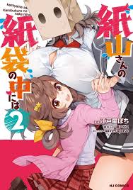 Kami yama-san no kamibukuro no nakaniwa 2 Japanese comic manga | eBay