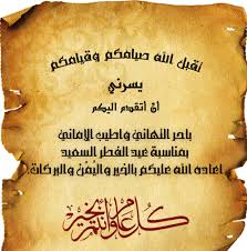 Check spelling or type a new query. Ø§Ø¬Ù…Ù„ ØµÙˆØ± ØªÙ‡Ù†Ø¦Ø© Ø¨Ø§Ù„Ø¹ÙŠØ¯ Ø±Ø³Ù…ÙŠØ© ÙˆØºÙŠØ± Ø±Ø³Ù…ÙŠØ© ØªÙ‡Ø§Ù†ÙŠ 2020 Ù…Ø¬Ù„Ø© Ø§Ù†Ø§ Ø­ÙˆØ§Ø¡