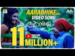 So No One Told You Life Was Gonna Be This Way Mp3 Download Aaradhike Video Song Soubin Shahir E4 Entertainment Johnpaul George Youtube Songs Youtube Youtube Views