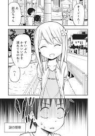 ゆずチリ 姫乃ちゃん発売中 yuzuchiri さんの漫画 91作目 ツイコミ 仮 漫画 コマ マンガ 漫画