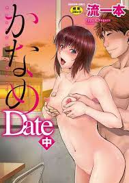 Kaname Date Chuu » nhentai: hentai doujinshi and manga