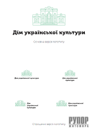 DataLife Engine > Версия для печати > Про Дім української культури ...