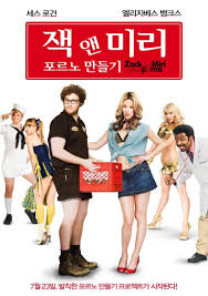 잭 앤 미리 포르노 만들기 다시 보기 보는곳 | PicklePlus