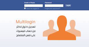 تسجيل دخول فيس بوك جوجل كروم. ØªØ³Ø¬ÙŠÙ„ Ø¯Ø®ÙˆÙ„ Ù„Ø§ÙƒØ«Ø± Ù…Ù† Ø­Ø³Ø§Ø¨ ÙÙŠØ³Ø¨ÙˆÙƒ Ø¹Ù„Ù‰ Ù†ÙØ³ Ø§Ù„Ù…ØªØµÙØ­ Ø¹Ø±Ø¨ÙŠ ØªÙƒ