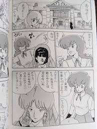 80年代の同人誌 『プロジェクトA子 パロでワンスモア』 渡辺義昌 (わたなべよしま