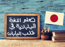 دورات تعلم اليابانية باليابان مجلة اليابان The Nippon Times