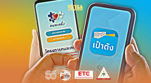 นี้ พร้อมสิทธิจำนวน 31 ล้านสิทธิ คนละ 3,000 บาท Qwpvwyfeka3sim