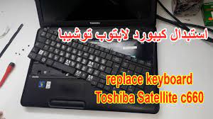 تحميل برامج لاب توب toshiba satellite c660. Ø®Ù„Ø¹ Ù†Ø¨ØªÙ‡Ø¬ Ø±ÙˆØ­Ø§Ù†ÙŠ ØªØ¹Ø±ÙŠÙØ§Øª Ø§Ø¶Ø§Ø¡Ø© Ø§Ù„ÙƒÙŠØ¨ÙˆØ±Ø¯ ØªÙˆØ´ÙŠØ¨Ø§ Satellite Findlocal Drivewayrepair Com