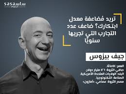 اشترى جيف بيزوس أيضا لصحيفة واشنطن بوست في عام 2013 ! 10 Ø±Ø¬Ø§Ù„ ÙŠØªØµØ¯Ø±ÙˆÙ† Ù‚Ø§Ø¦Ù…Ø© Ø£ØºÙ†Ù‰ Ø£ØºÙ†ÙŠØ§Ø¡ Ø§Ù„Ø¹Ø§Ù„Ù… ÙÙŠ 2018 Ù‡Ø°Ù‡ Ø±Ø­Ù„Ø© Ù†Ø¬Ø§Ø­Ù‡Ù… Ø³Ø§Ø³Ø© Ø¨ÙˆØ³Øª