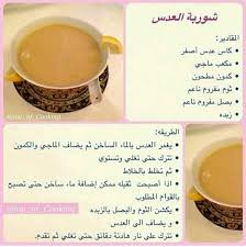 شوربة عدس Cooking Joy Joy Of Cooking Food