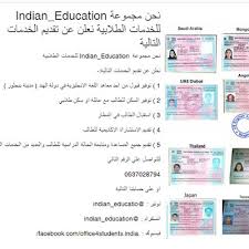 الدراسه في الهند Indian Educatio Twitter