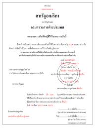 ส าเนาบัตรประจ าตัวประชาชน และ ส าเนาทะเบียนบ้าน บุตร (กรณีบุตรสมรส) ส าเนาบัตรประจ าตัวประชาชน และ ส าเนาทะเบียนบ้าน คู่สมรส à¸• à¸§à¸­à¸¢ à¸²à¸‡ à¸à¸²à¸£à¹à¸›à¸¥à¸—à¸°à¹€à¸š à¸¢à¸™à¸ªà¸¡à¸£à¸ªà¸ˆà¸²à¸à¸ªà¸«à¸£ à¸à¸­à¹€à¸¡à¸£ à¸à¸²à¹€à¸› à¸™à¸ à¸²à¸©à¸²à¹„à¸—à¸¢