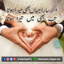 That's why we've whipped up a crash course on the romantic era for you! Urdu Poetry Urdu Poetry Images Love Poetry In Urdu Romantic Poetry In Urdu