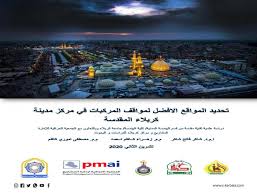 آزاد دائرۃ المعارف، ویکیپیڈیا سے. Ù…Ø±ÙƒØ² ÙƒØ±Ø¨Ù„Ø§Ø¡ Ù„Ù„Ø¯Ø±Ø§Ø³Ø§Øª ÙˆØ§Ù„Ø¨Ø­ÙˆØ« Ø§Ù„Ø±Ø¦ÙŠØ³ÙŠØ©