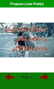 Propose Poetry Pyar Ka Izhar For Android Apk Download Love poetry in urdu for husband (5). propose poetry pyar ka izhar for