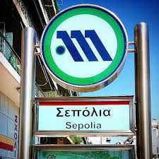 Sepolia is a neighbourhood north of the centre of athens, greece. Fotos Bei Sepolia Sepolia Athen Attika