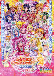 JoekerStraightFlush: Pretty Cure All Stars DX3: Deliver the Future! The  Rainbow~Colored Flower That Connects the World - Review