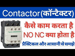 Contactor Explained In Hindi Contactor Wiring Diagram Contactor No Nc Working Electrical Dost Youtube In 2020 Electricity Explained Hindi