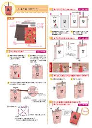 上履き袋 | ケース・小物入れ・袋・ポーチ | 手づくりレシピ | そーいんぐ.com