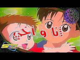 اغنية بداية أنا وأخي سبيس تون Spacetoon Youtube Anime Anime Music Cute Anime Character