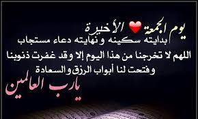 دعاء آخر جمعة في رمضان من السنة النبوية.. كرره في الأوقات التالية | أهل مصر