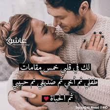 2 525 likes 333 comments 3ashek magz on instagram جاي من الاكسبلور فولو 3ashek magz calligraphy quotes love romantic words love words