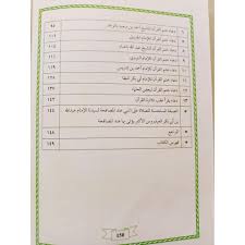 Berikut doa khatam quran tersebut. Vthzeuqveyeclm
