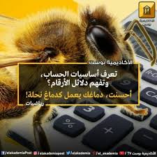 تعرف أساسيات الحساب وتفهم دلائل الرموز أحسنت دماغك يعمل كدماغ نحلة أثبتت دراسات أجريت في السنوات القليلة الماضية أن النحل ليس ف T Tv Lockscreen Movie Posters