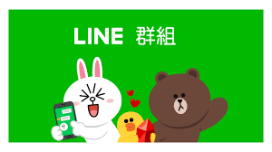 學生、老師、家長之間到底需不需要LINE群組？ - 科展,生涯,表達講師