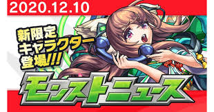 モンストニュース速報 x 10:30 【画像多数】※必見※「一番の大当たり〇〇だろこれ」ダイの大冒険コラボ『全キャラ』ステータス詳 後で読む モンスト! ãƒ¢ãƒ³ã‚¹ãƒˆ 2020å¹´12æœˆã®ãƒ¢ãƒ³ã‚¹ãƒˆãƒ‹ãƒ¥ãƒ¼ã‚¹ã¾ã¨ã‚ ã‚²ãƒ¼ãƒ ã‚¦ã‚£ã‚º Gamewith
