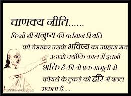 Chanakya quotes on Pinterest | Birth Quotes, Awesome Quotes and Quote via Relatably.com