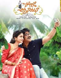 Soggade Chinni Nayana Ringtones Soggade Chinni Nayana Ringtones Free Soggade Chinni Nayana Music Telugu Movies Online Movies Online Telugu Movies