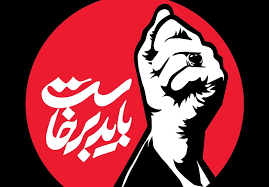 قطعه موسیقی ویژه «باید برخاست» منتشر شد|دفاع مقدس
