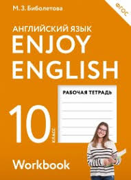 английский язык 3 класс рабочая тетрадь биболетова 2 часть Anglijskij S Udovolstviem Enjoy English 10 Klass Rabochaya Tetrad Fgos Biboletova Merem Zabatovna Kupit Knigu S Dostavkoj My Shop Ru