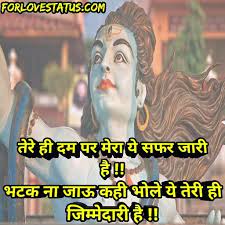 The average rating is 4.90 out of 5 stars on playstore. Best Mahakal Status In Hindi English With Images Dp 2021