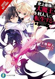 The Greatest Demon Lord Is Reborn As A Typical Nobody: Volume 4 (Light  Novel) from The Greatest Demon Lord Is Reborn As A Typical Nobody by Myojin  Katou published by Yen On @