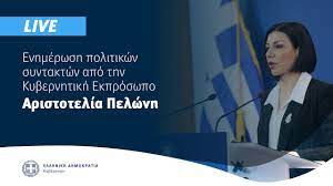 Πελώνη για αυτά τα tweets και τόνισε επιδεικτικά ότι δεν εγκαλείται για κάτι διότι τότε ήταν ενεργή δημοσιογράφος ενώ. H Enhmerwsh Twn Politikwn Syntaktwn Apo Thn Kybernhtikh Ekproswpo K Aristotelia Pelwnh 22 3 21 Youtube