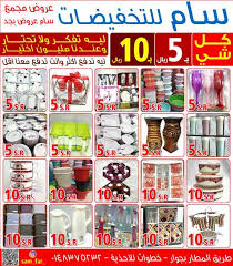 عروض مركز سام للتخفيضات اقوى عروض مستلزمات المنزل والمطبخ المدينة المنورة عروض اليوم Baseball Cards 10 Things Cards